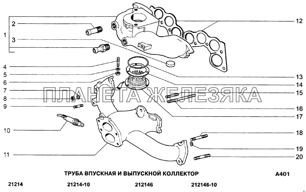 Труба впускная и выпускной коллектор ВАЗ-21213-214i